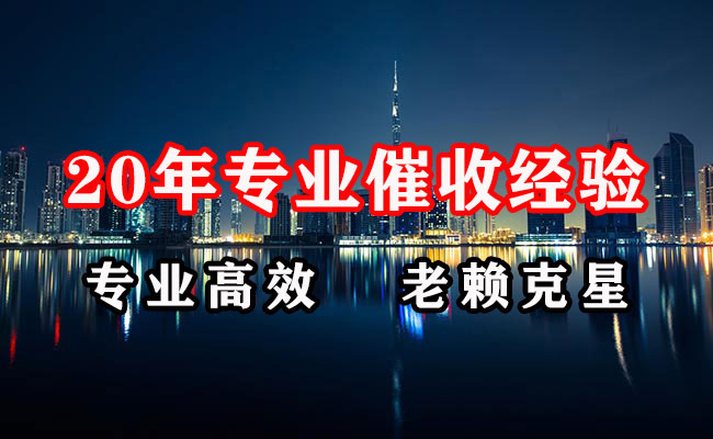 陆丰收账公司